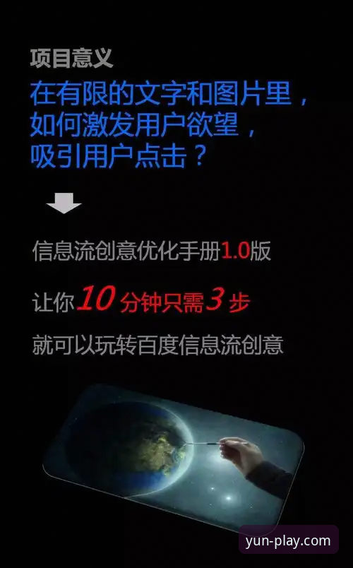 资深用户拆解开yun体育平台使用心得：从数据体验到实战技巧全解析