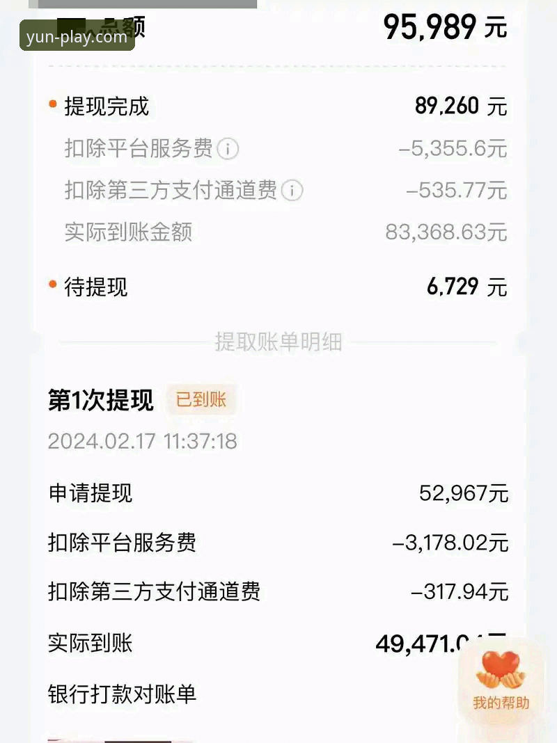 揭秘开yun体育2024上线攻略：从注册到提现的实战全流程